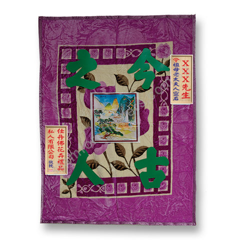 BBK-203 Double Layered Flannelette Blanket