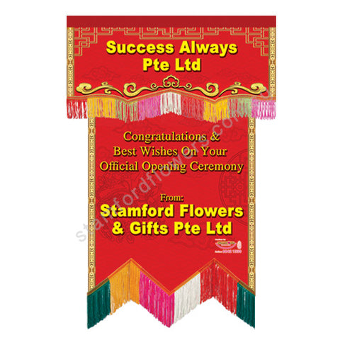 CPV-201(A) Congratulatory Banner