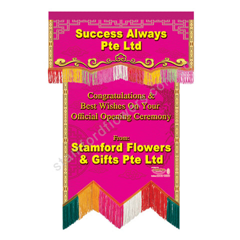 CPV-201(C) Congratulatory Banner