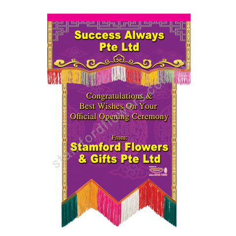 CPV-201(G) Congratulatory Banner