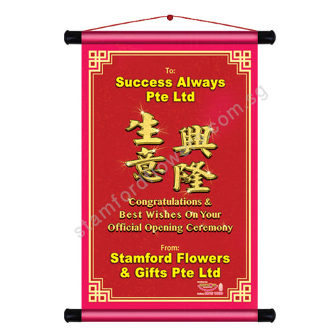 CPV-202(A) Congratulatory Banner