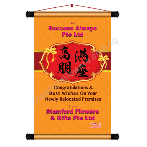 CPV-202(D) Congratulatory Banner
