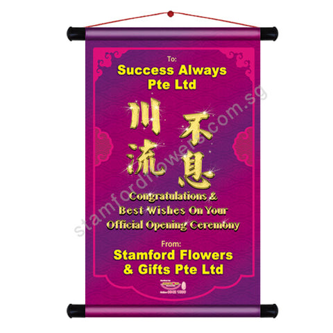 CPV-202(E) Congratulatory Banner