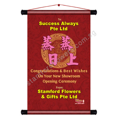 CPV-202(F) Congratulatory Banner