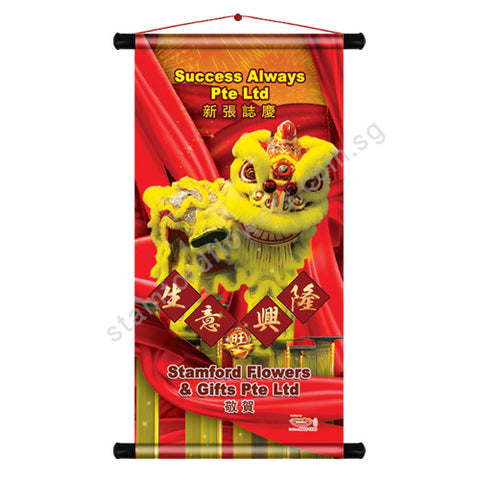 CPV-203(A) Congratulatory Banner