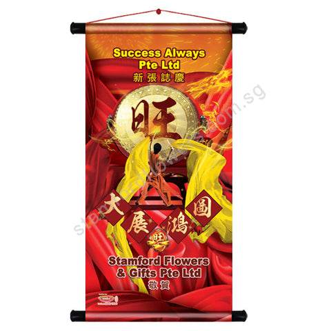 CPV-203(B) Congratulatory Banner