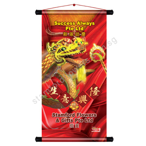 CPV-203(C) Congratulatory Banner