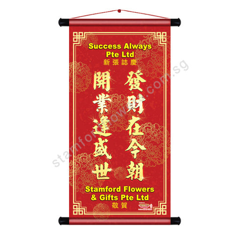 CPV-203(D) Congratulatory Banner
