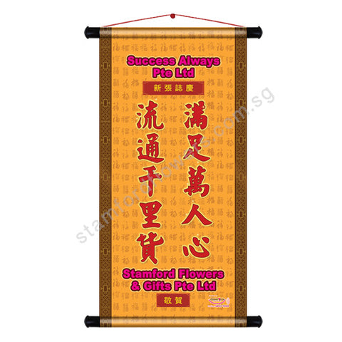 CPV-203(E) Congratulatory Banner