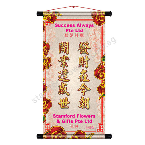 CPV-203(F) Congratulatory Banner