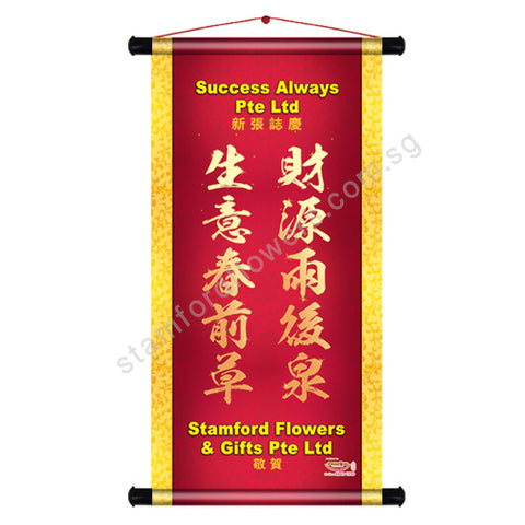 CPV-203(G) Congratulatory Banner