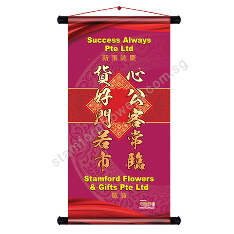 CPV-203(H) Congratulatory Banner