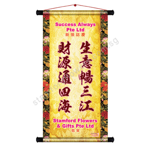 CPV-203(I) Congratulatory Banner