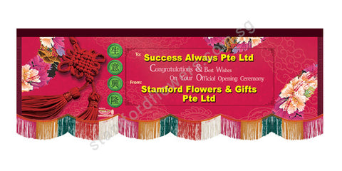 CPV-205 Congratulatory Banner