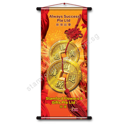 CPV-206(B) Congratulatory Banner