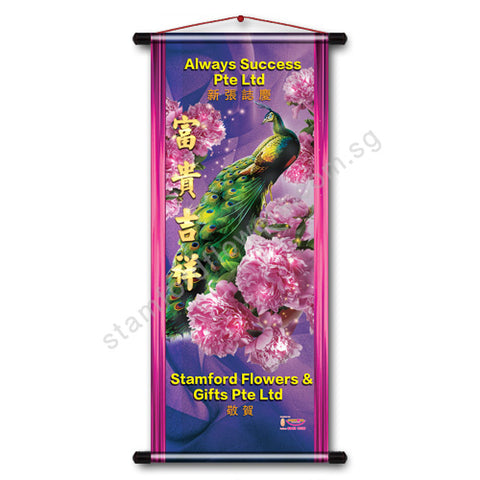 CPV-206(C) Congratulatory Banner