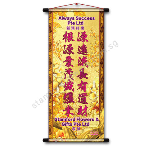 CPV-206(E) Congratulatory Banner