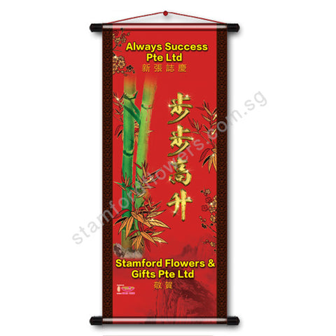 CPV-206(F) Congratulatory Banner
