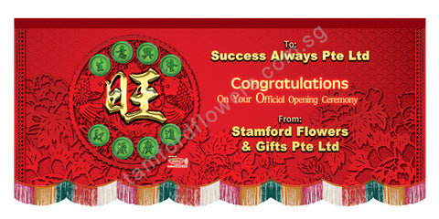 CPV-208 Congratulatory Banner