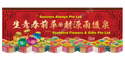 CPV-209 (A) Congratulatory Banner
