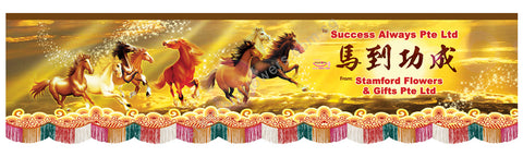 CPV-211 Congratulatory Banner