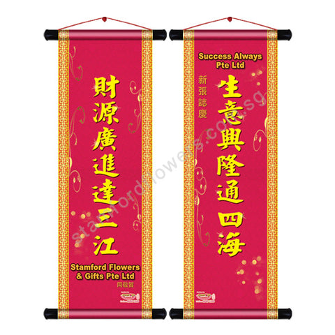 CPV-207(A) Congratulatory Banner